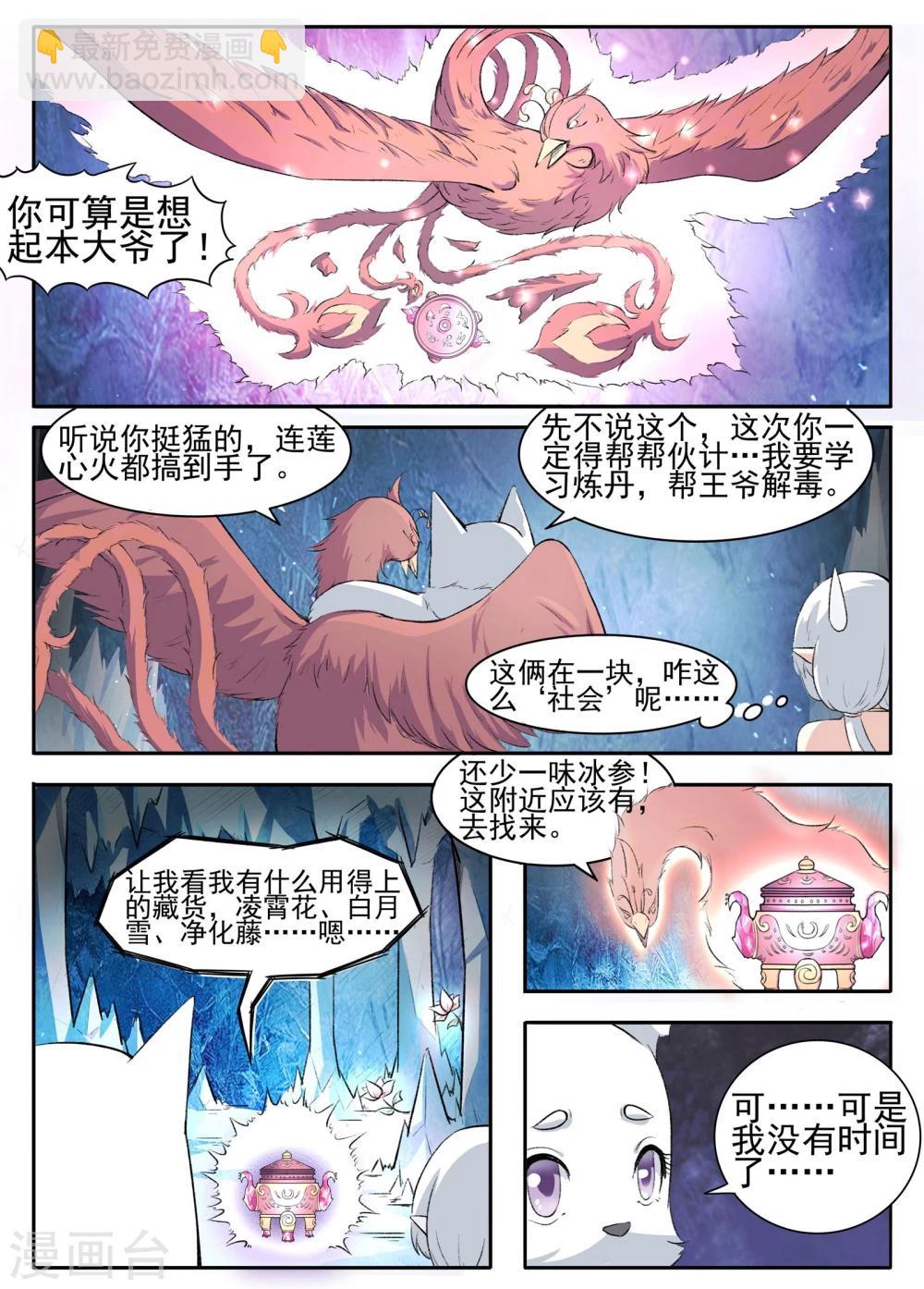 第54话 用心良苦4