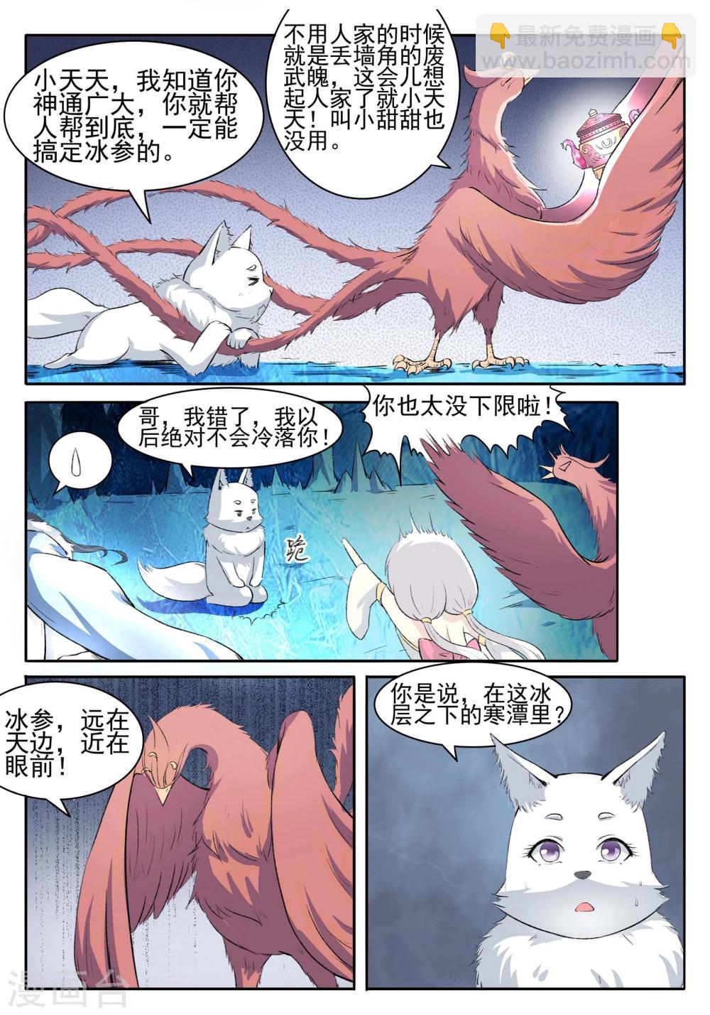 第54话 用心良苦5