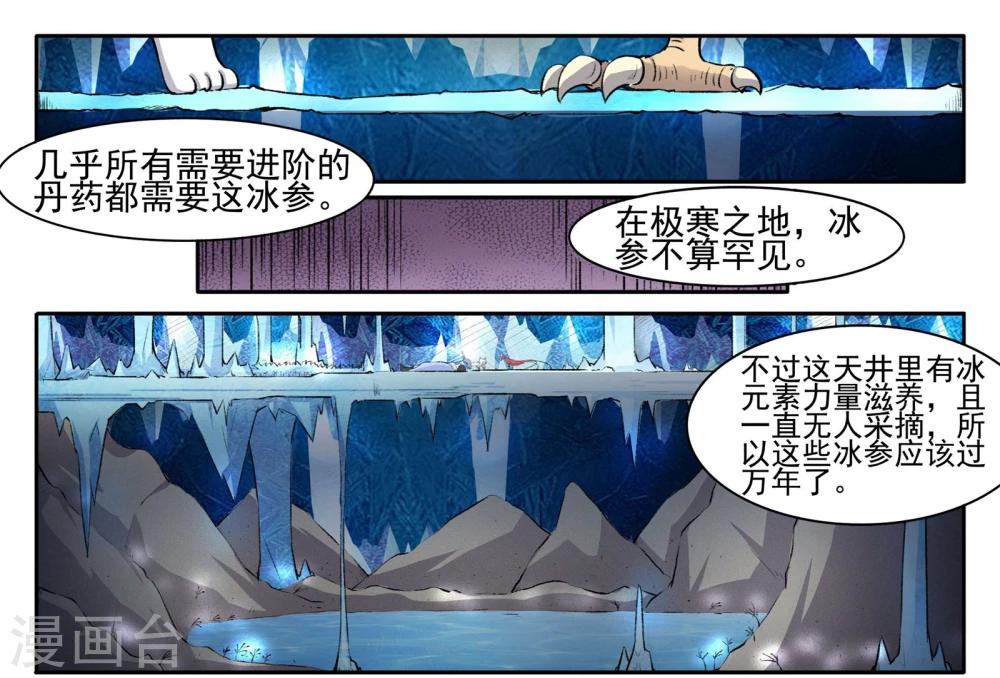 第54话 用心良苦6