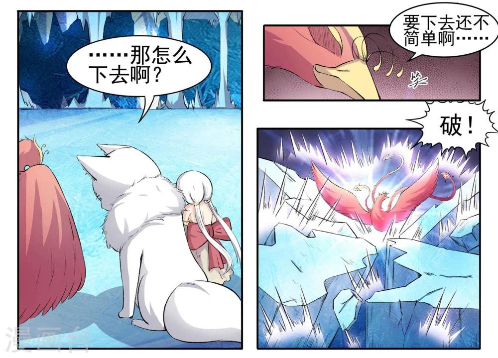 第54话 用心良苦7