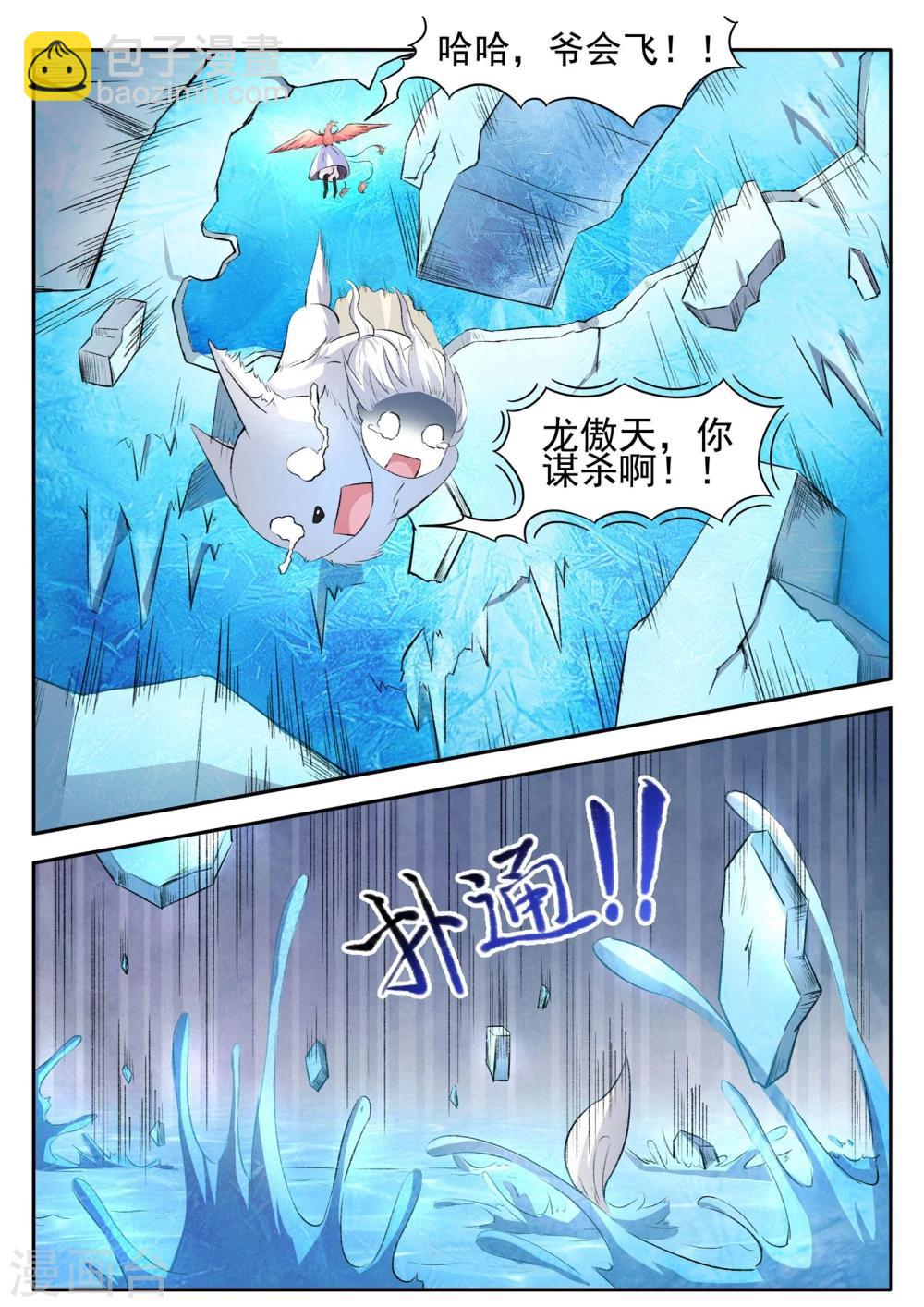 第54话 用心良苦8