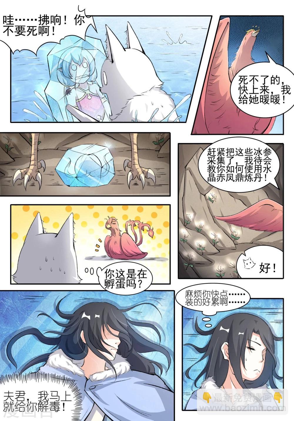 第54话 用心良苦9