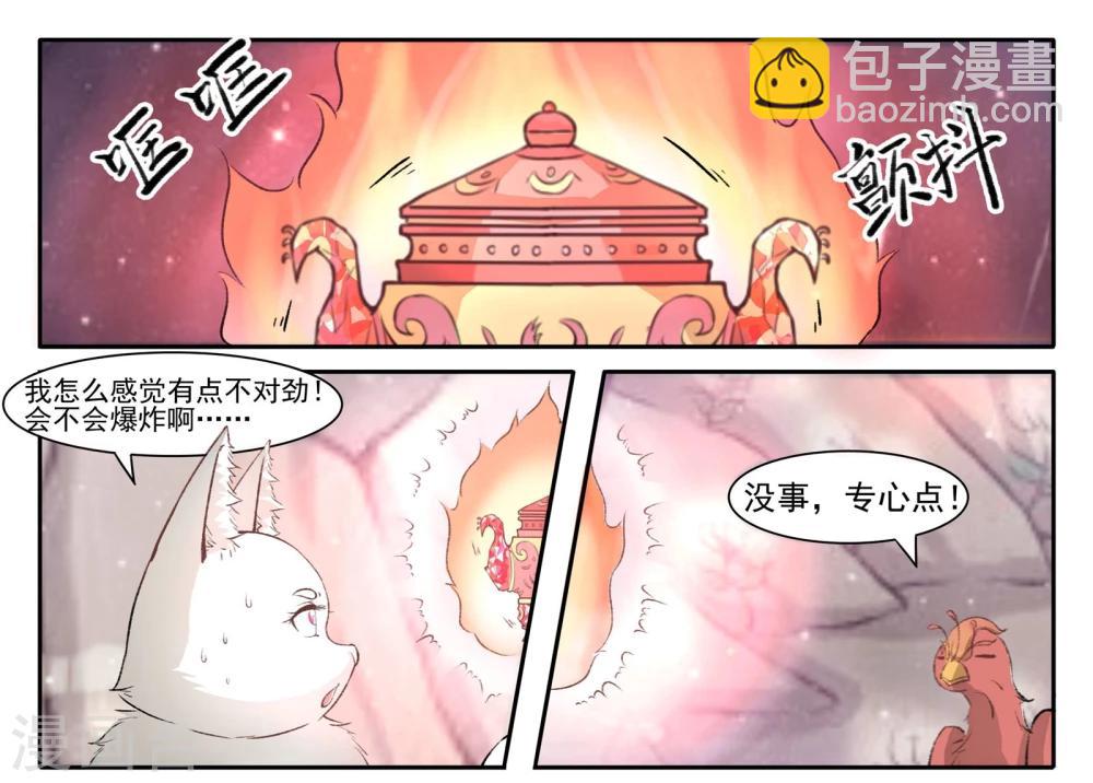 第55话 儿子？龙宝！1
