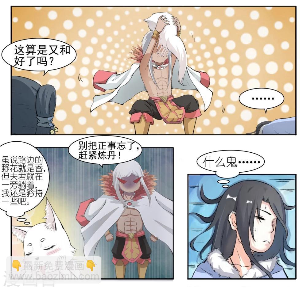 第55话 儿子？龙宝！11