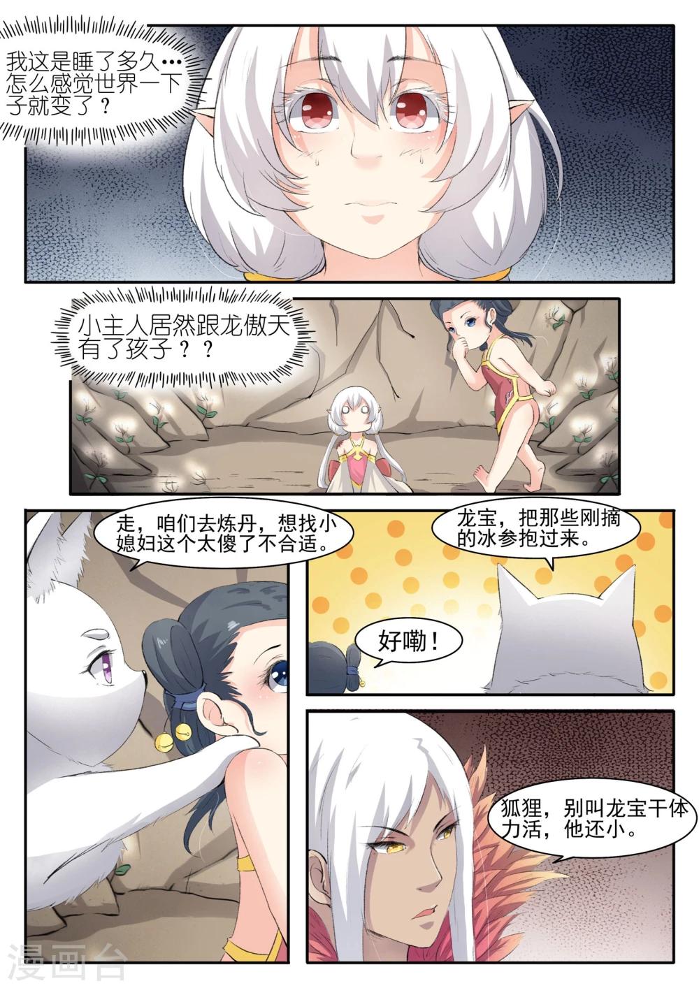 第56话 炼丹0