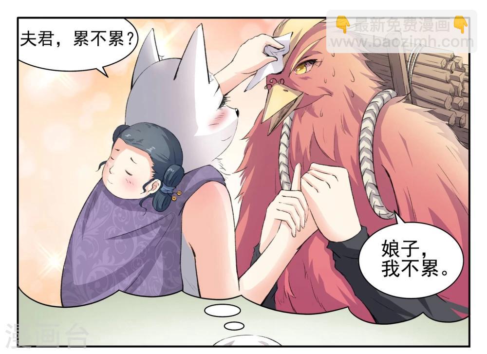 第56话 炼丹1