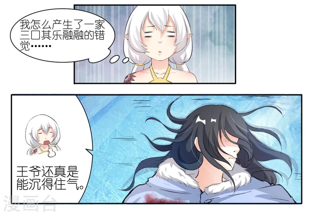 第56话 炼丹2