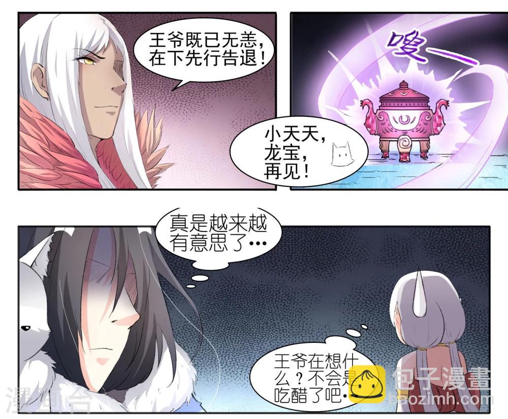 第56话 炼丹7