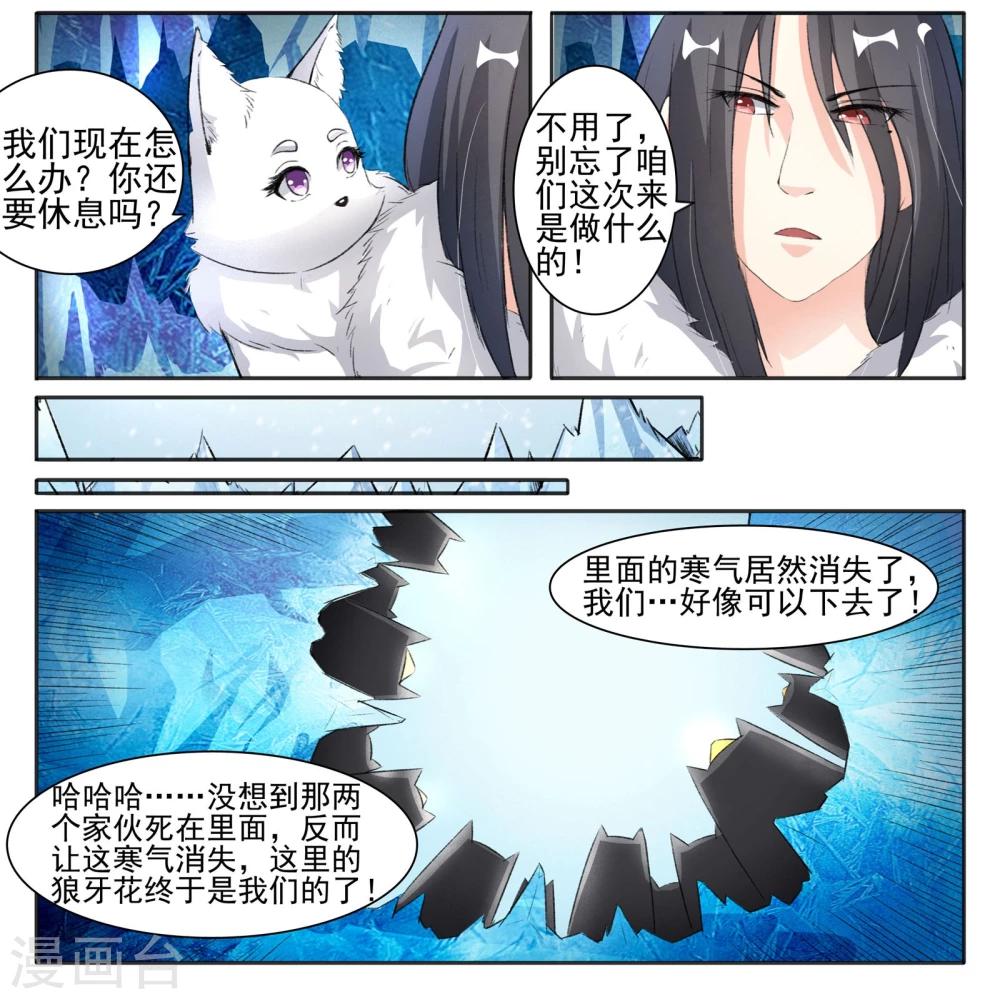 第56话 炼丹8