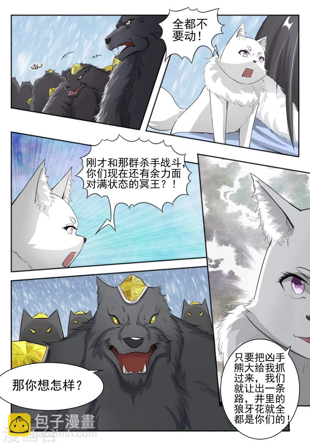 第57话 审问1