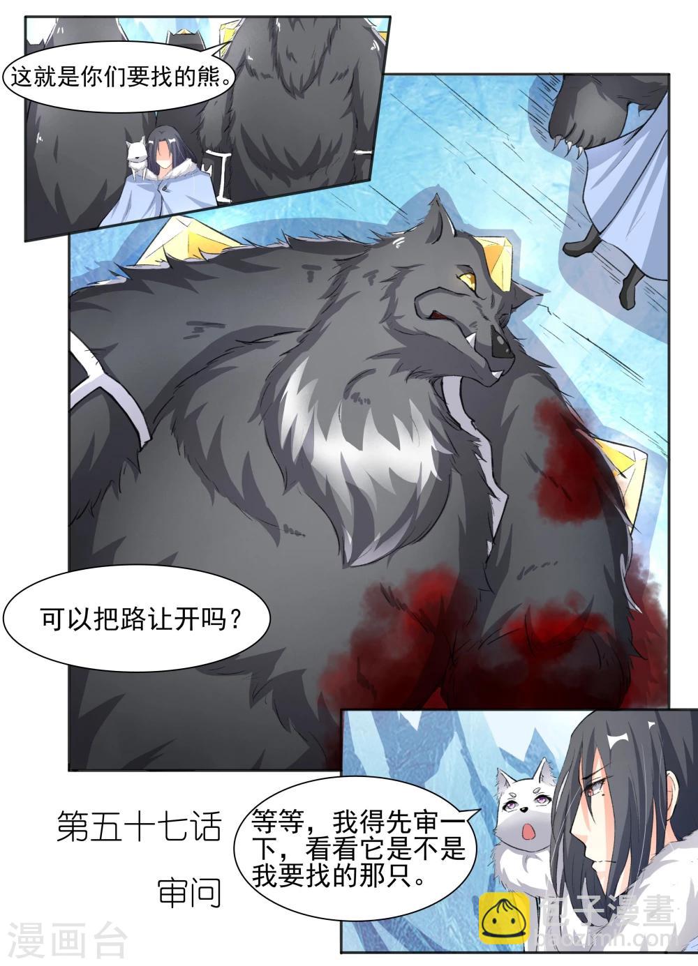 第57话 审问2