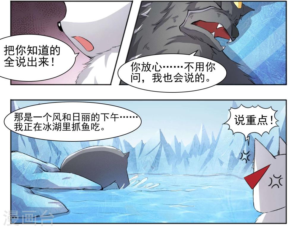 第57话 审问4