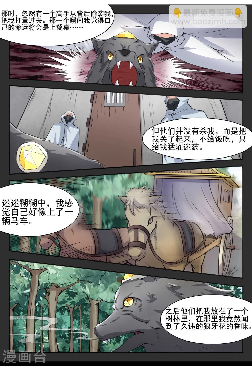 第57话 审问5