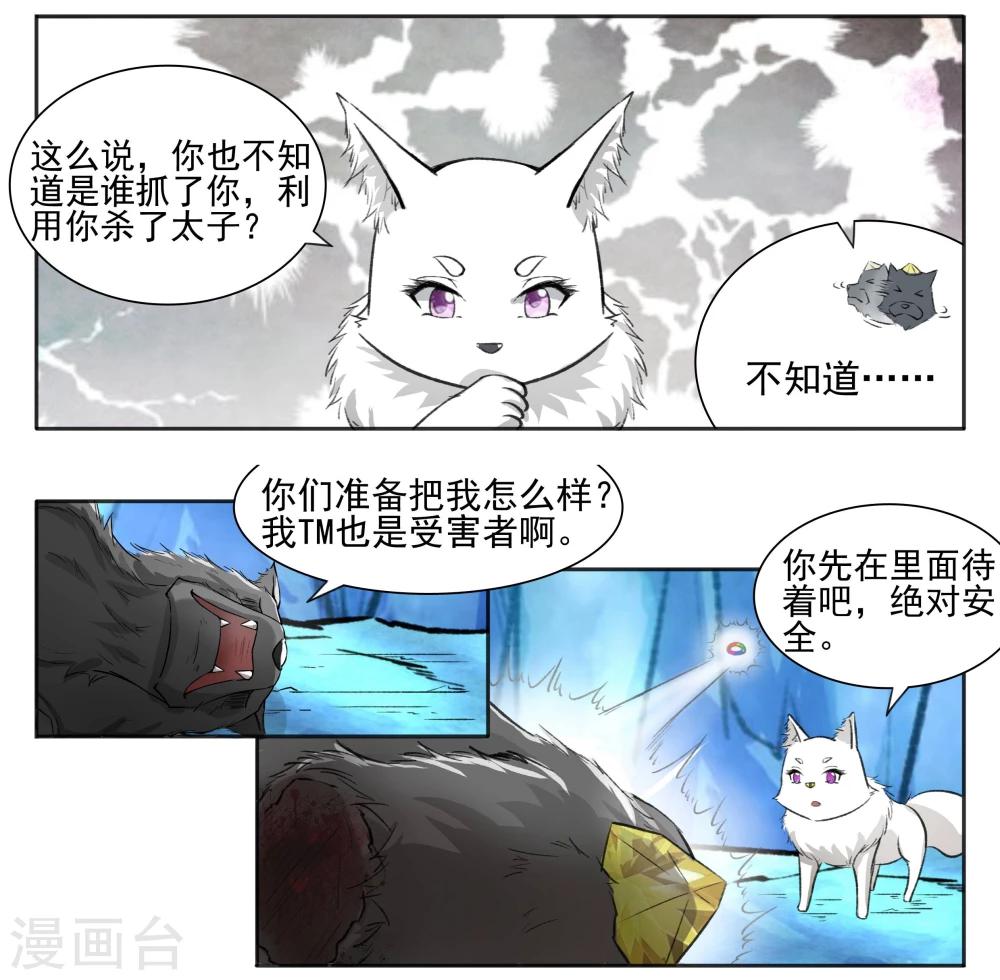 第57话 审问7