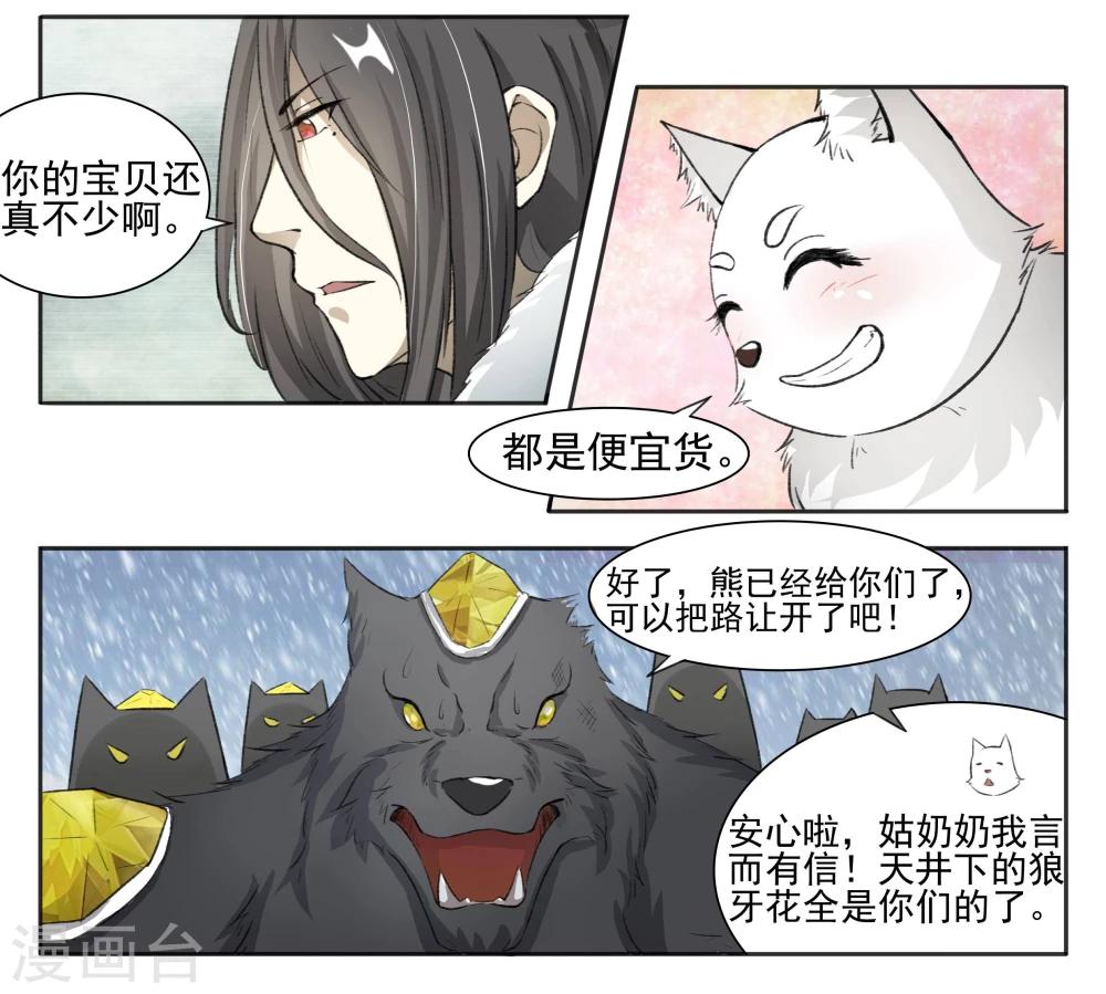 第57话 审问8