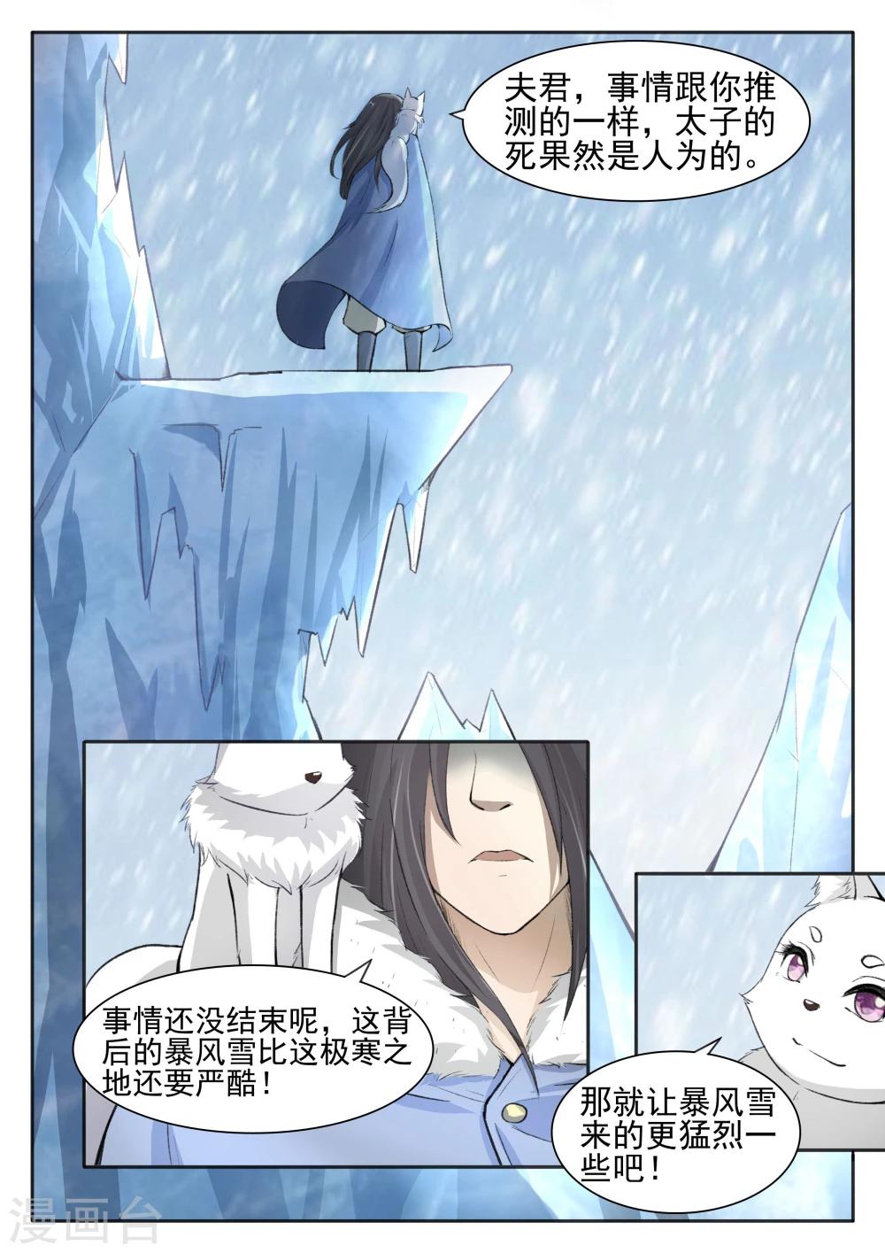 第57话 审问9