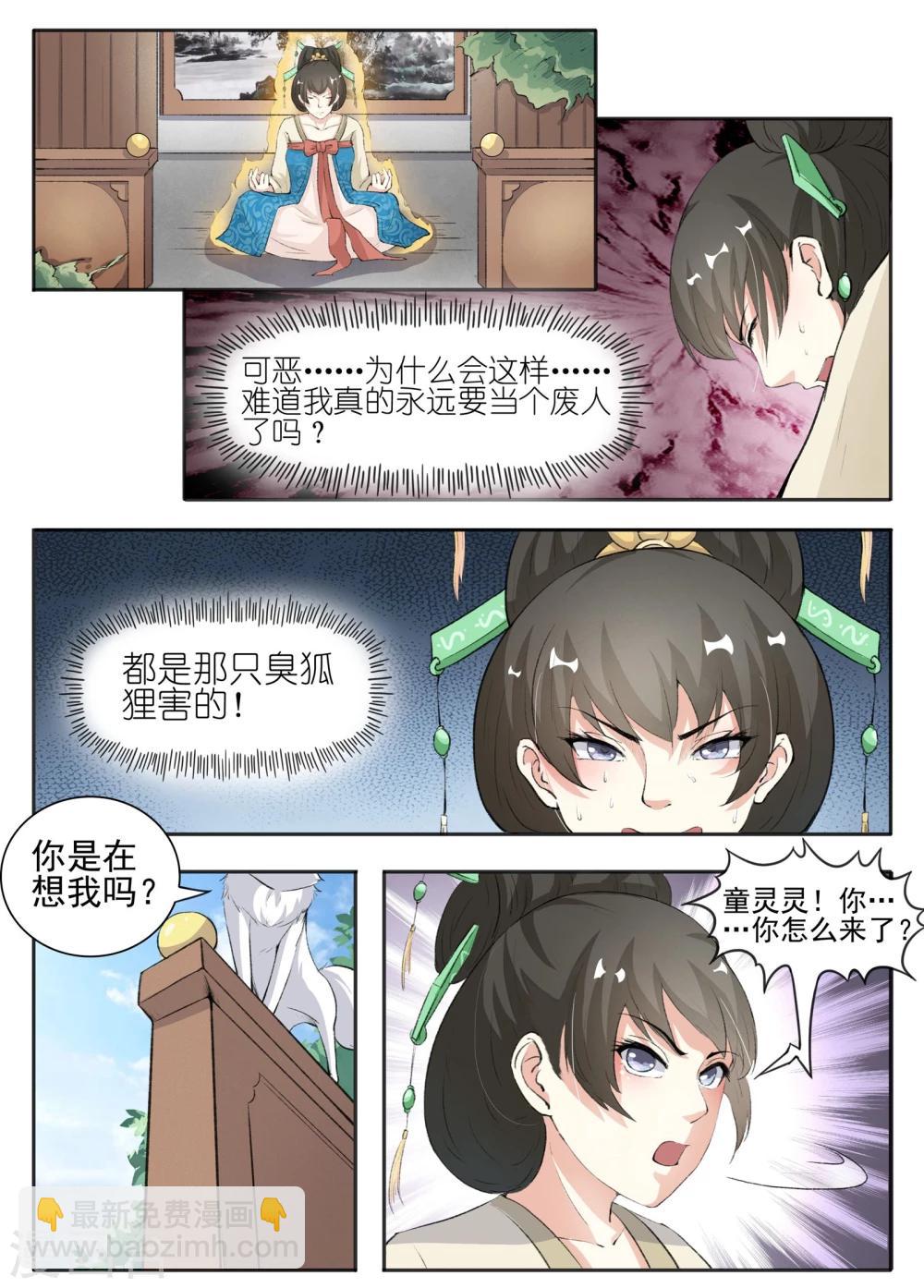 第58话 听霜阁3