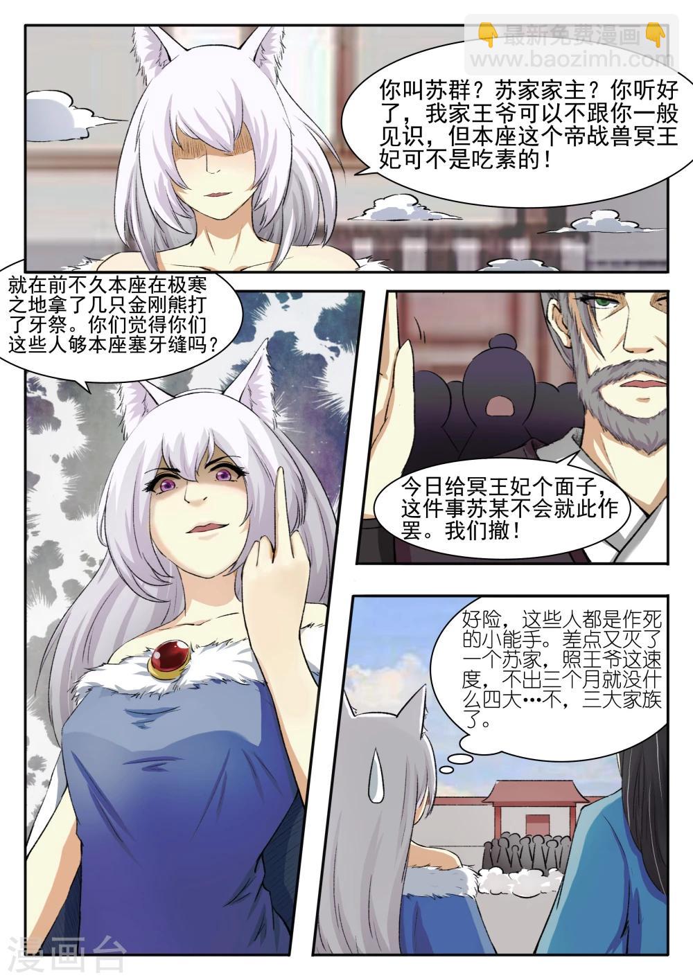 第60话 苏家来人11