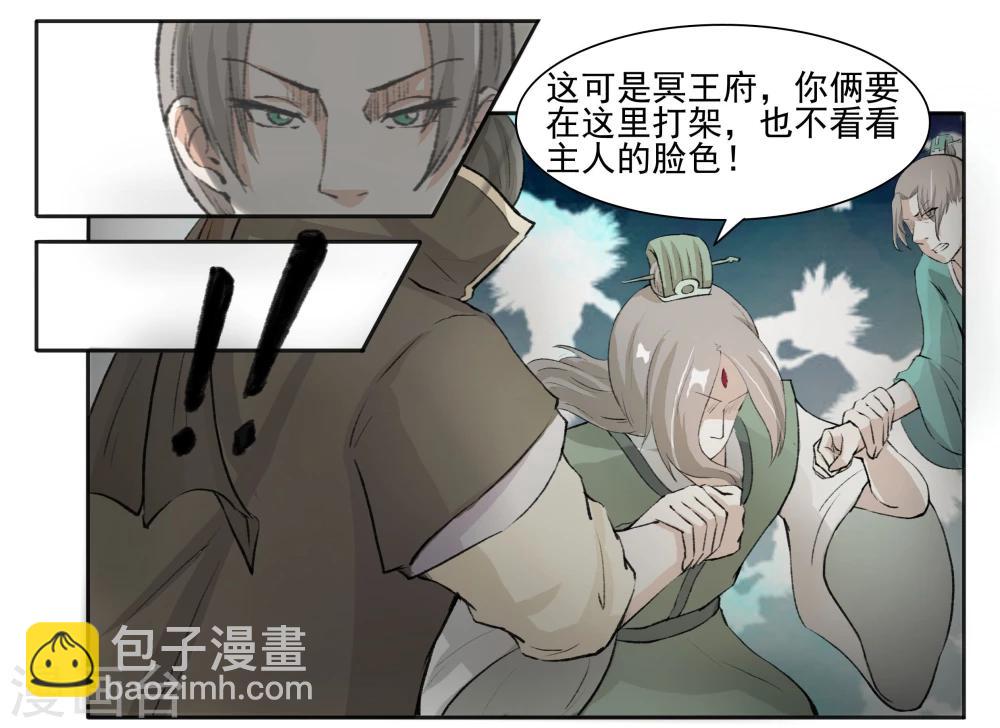 第60话 苏家来人5