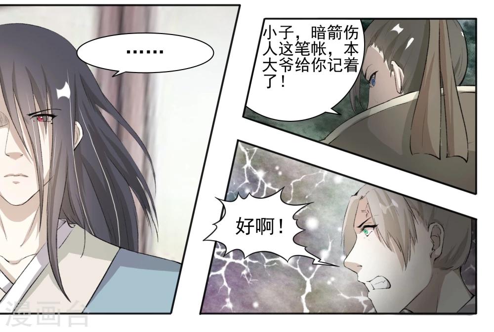第60话 苏家来人6