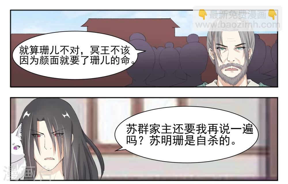 第60话 苏家来人7