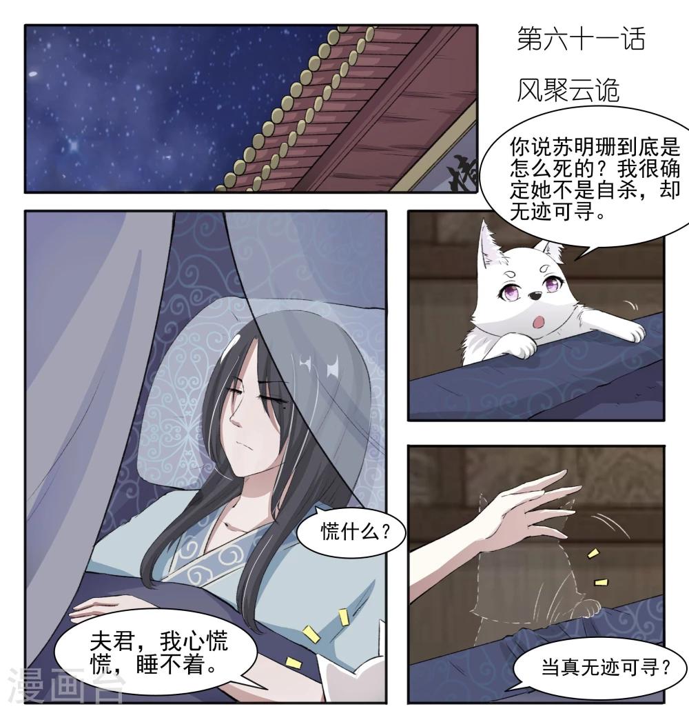 第61话 风聚云诡0