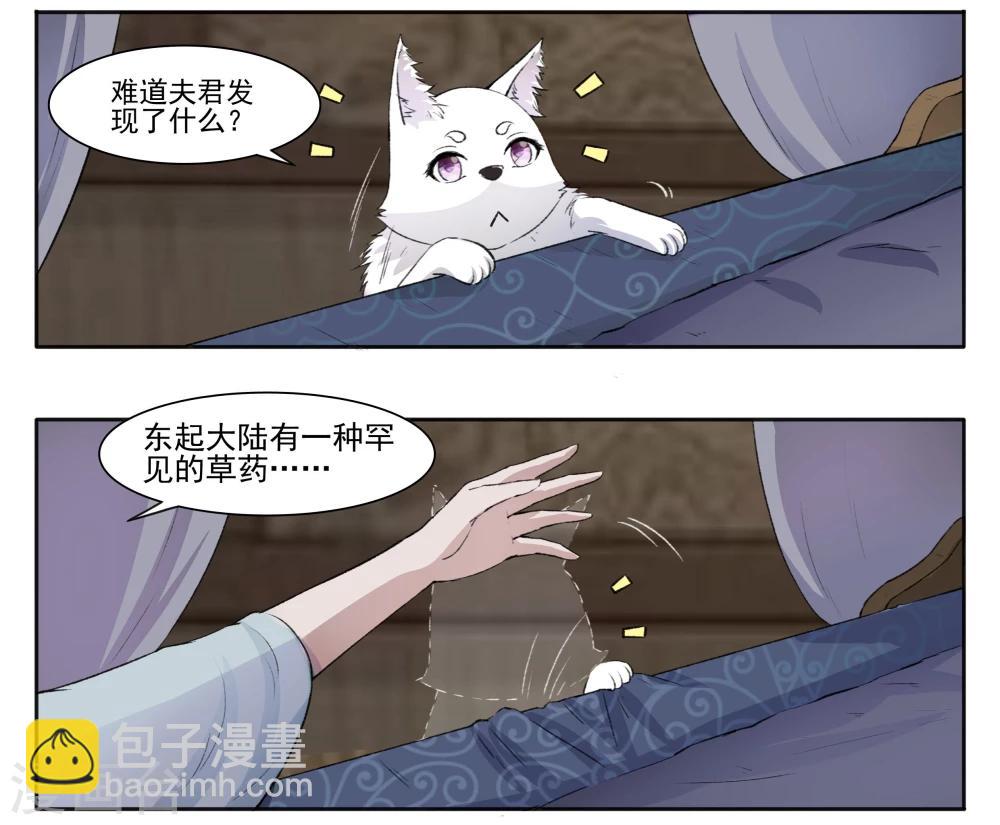 第61话 风聚云诡1