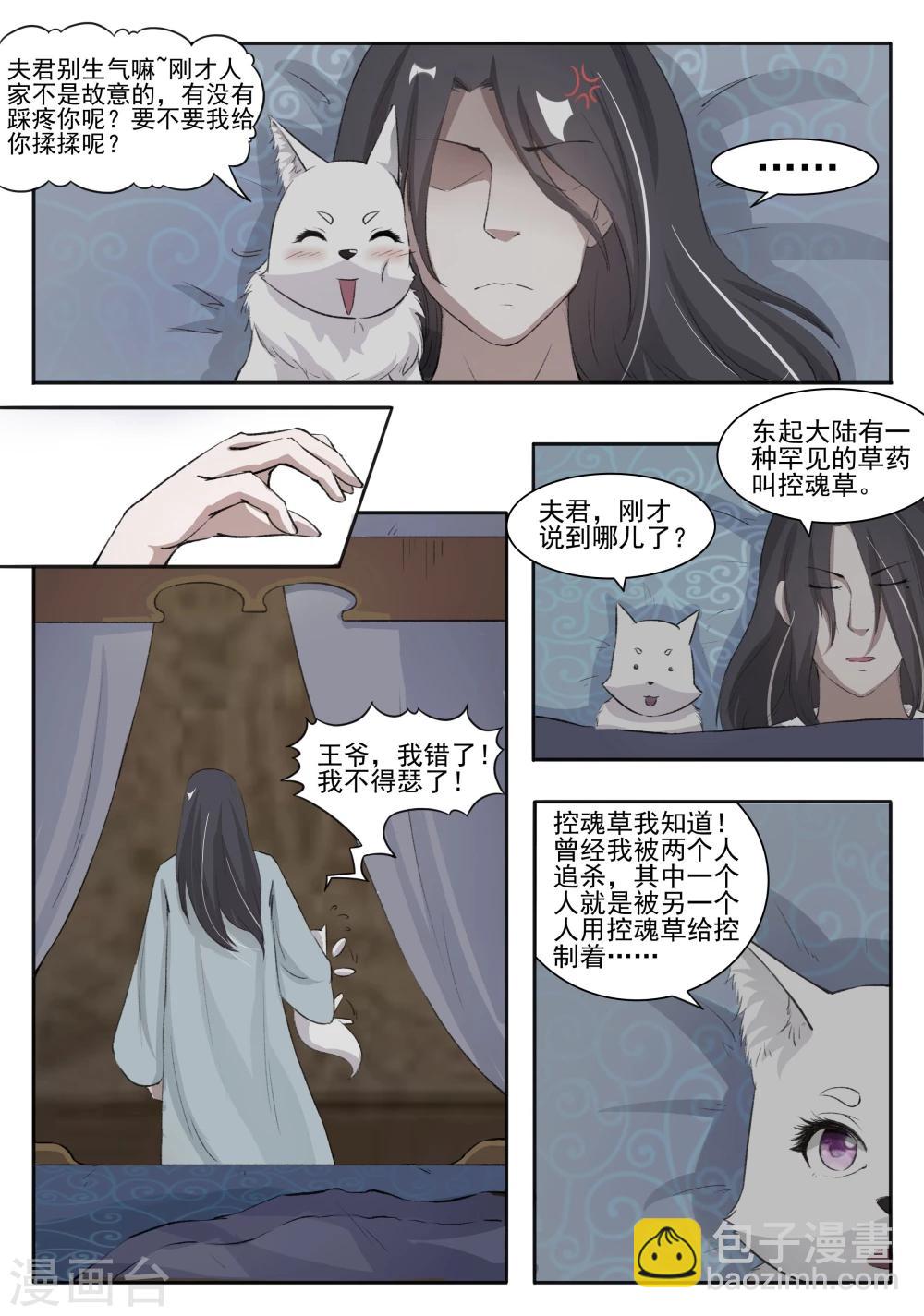 第61话 风聚云诡3