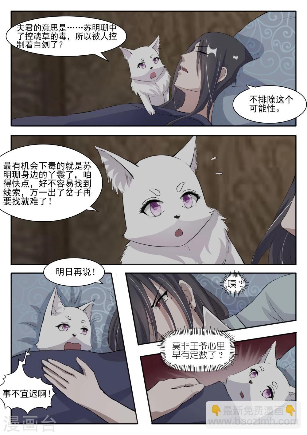 第61话 风聚云诡4