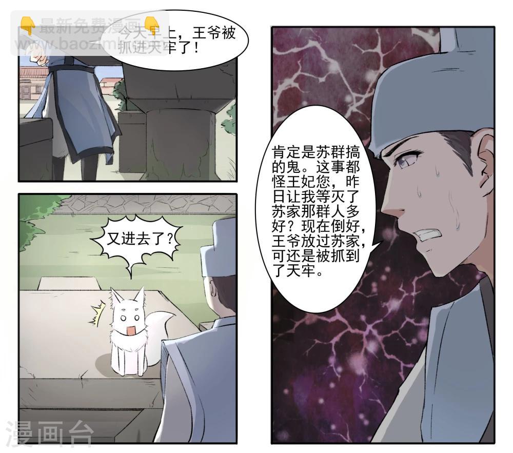 第61话 风聚云诡7