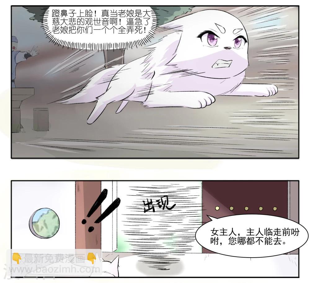 第61话 风聚云诡8