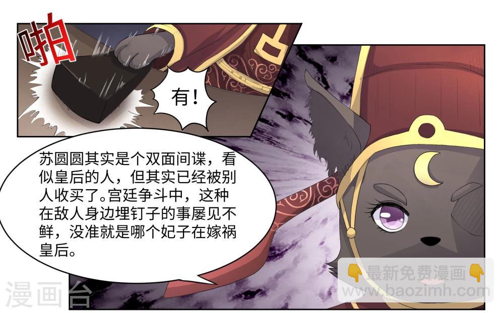 第63话 三种可能3
