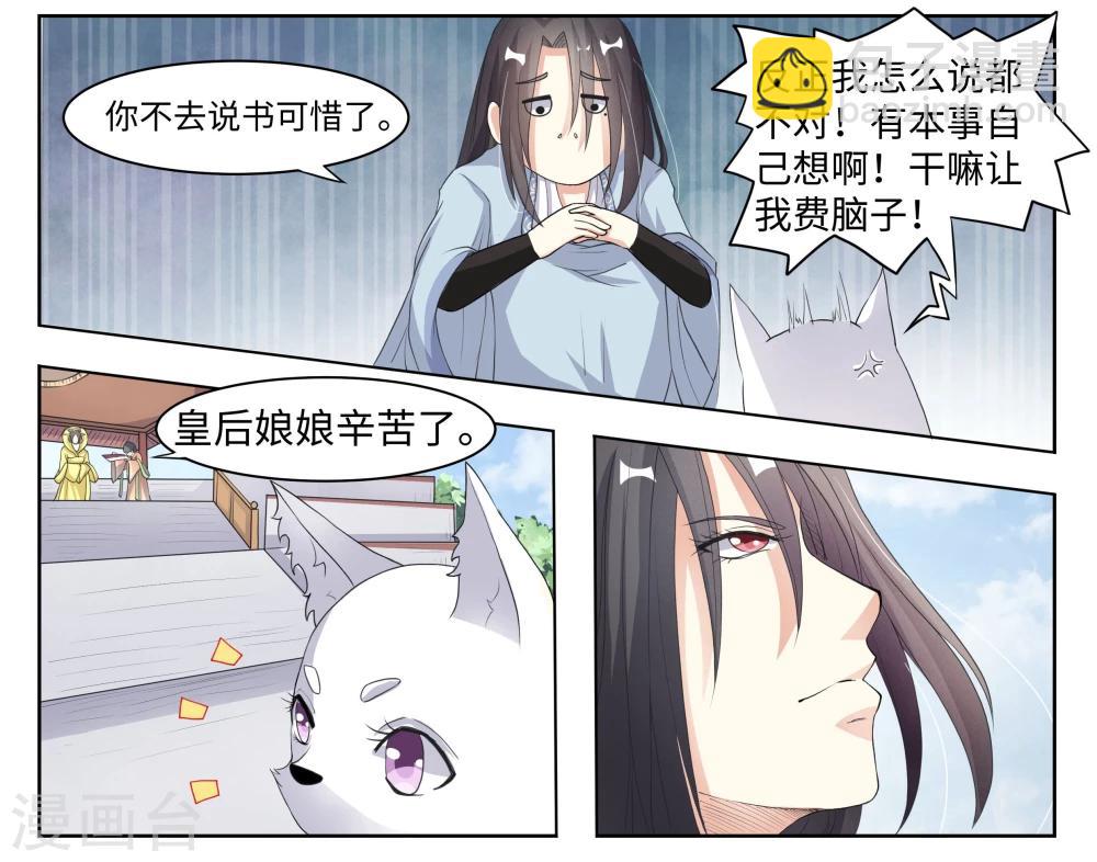 第63话 三种可能4
