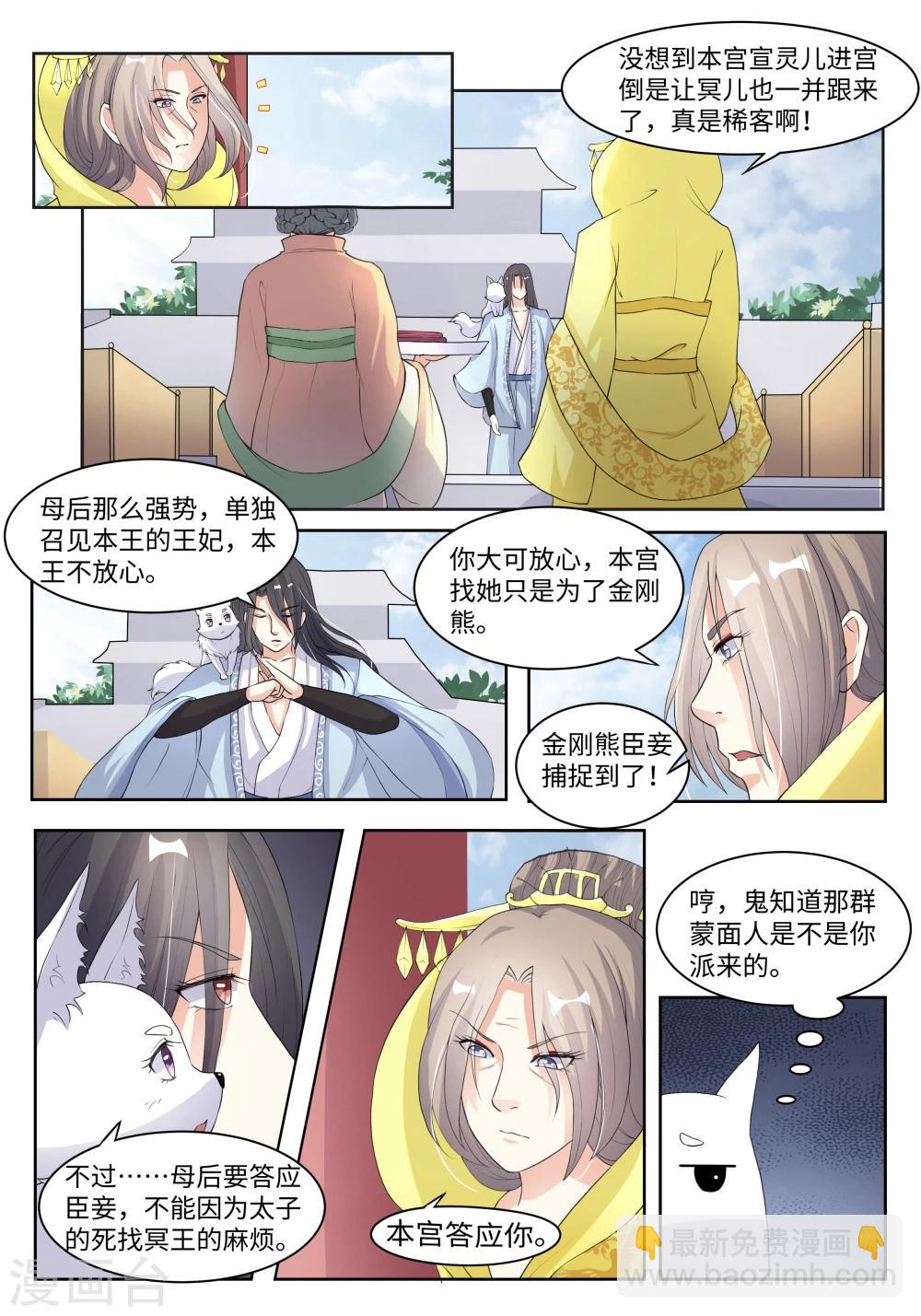第63话 三种可能5