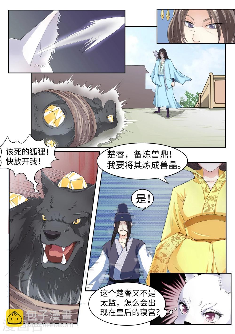 第63话 三种可能6