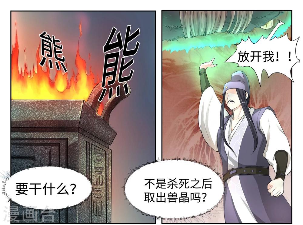 第63话 三种可能7