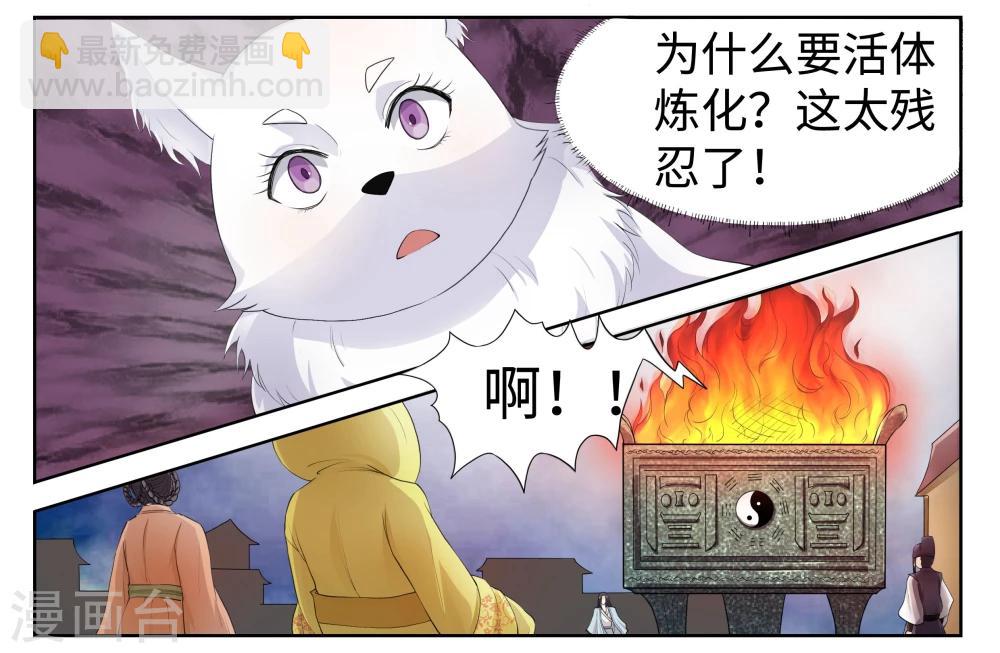 第63话 三种可能8