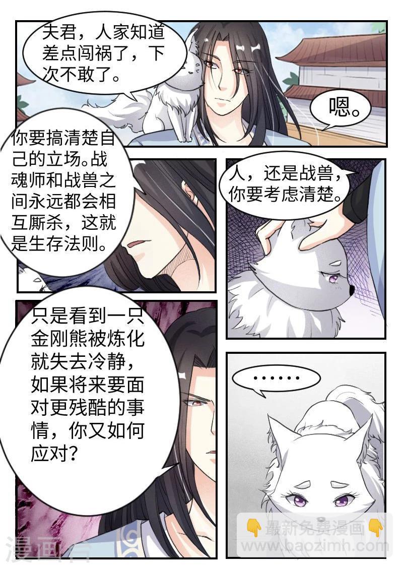 第64话 本王的人，谁敢动？7
