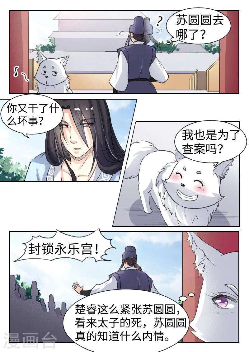 第65话 龙凤斗0