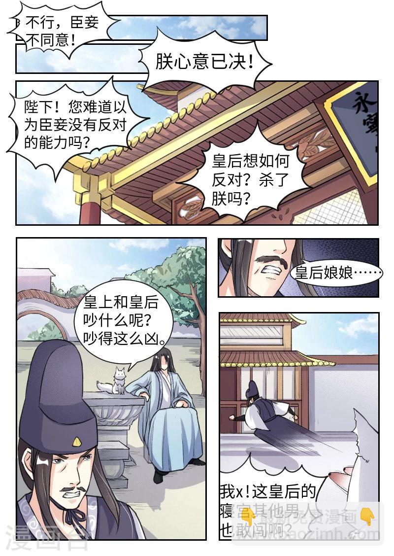 第65话 龙凤斗1
