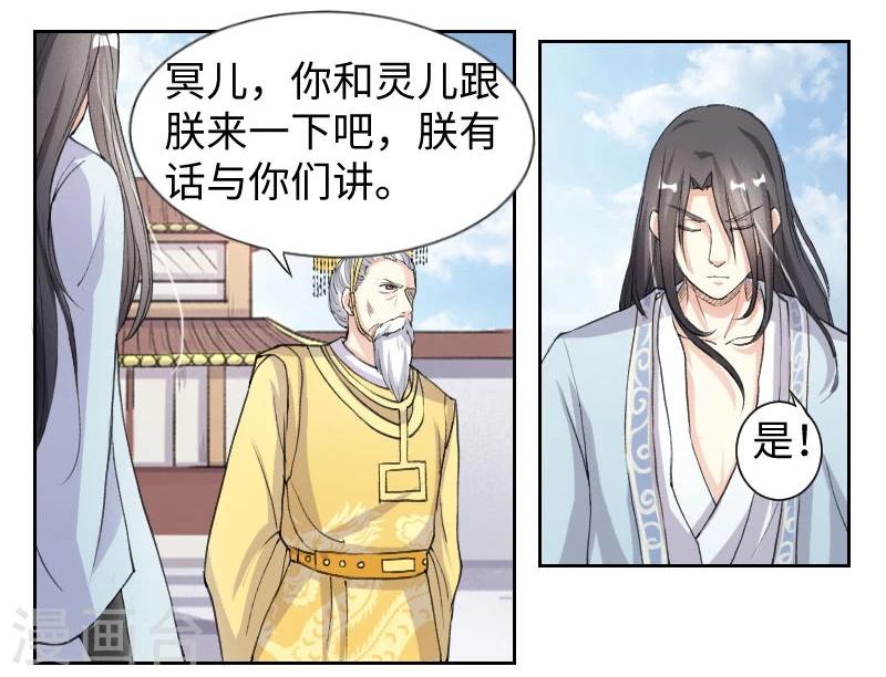 第65话 龙凤斗8