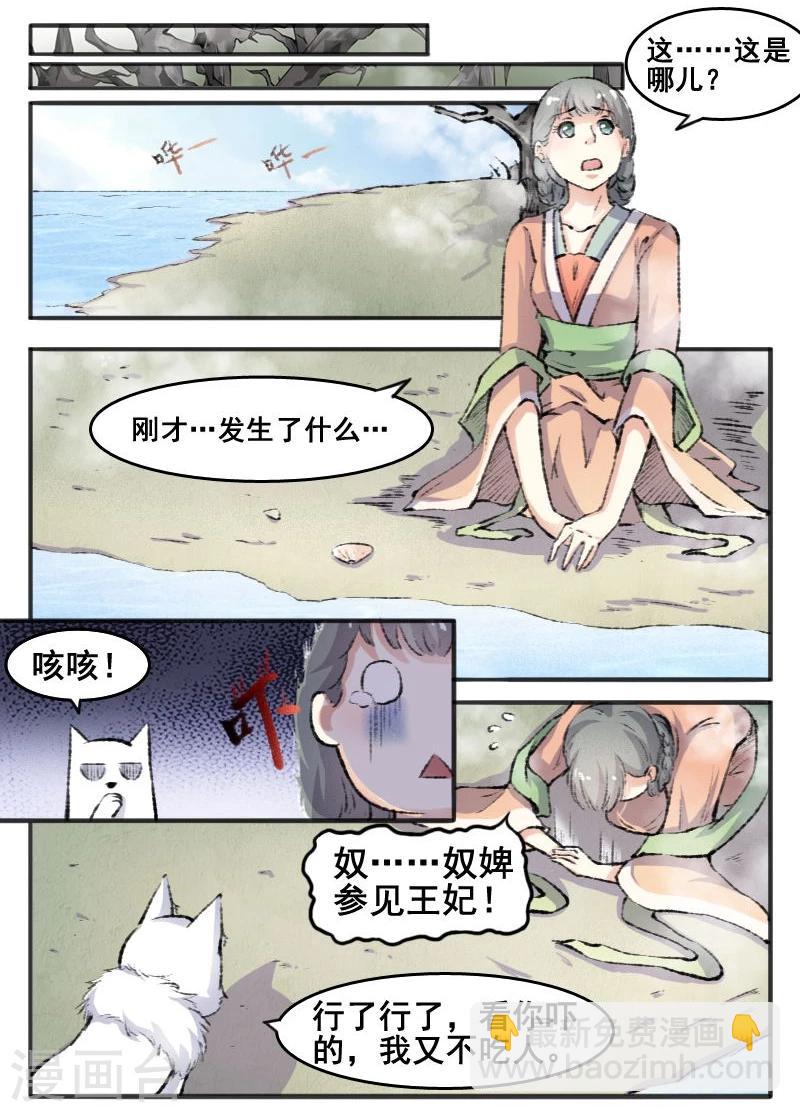 第66话 另有其人1