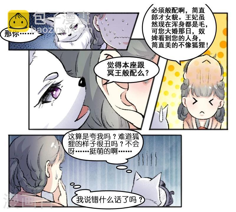 第66话 另有其人3