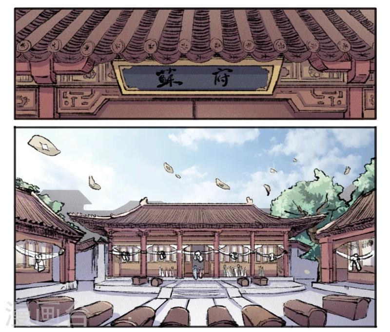 第66话 另有其人6
