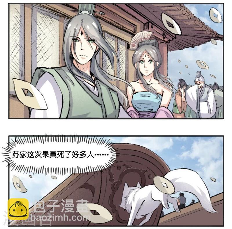 第66话 另有其人7