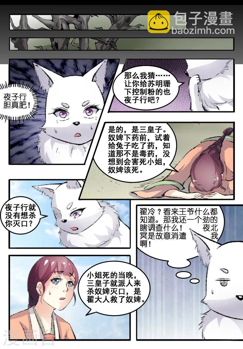 第67话 审判5