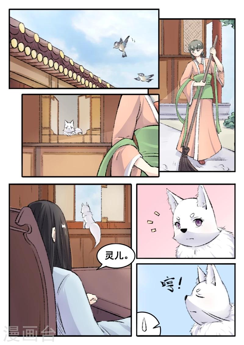 第68话 龙震霄0
