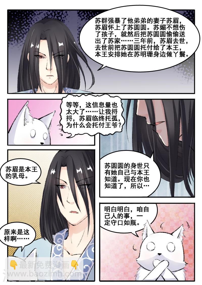 第68话 龙震霄2