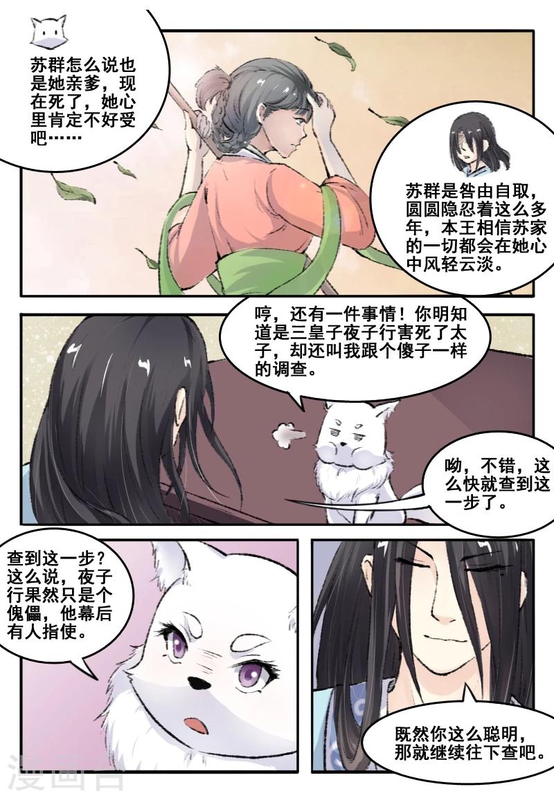 第68话 龙震霄3
