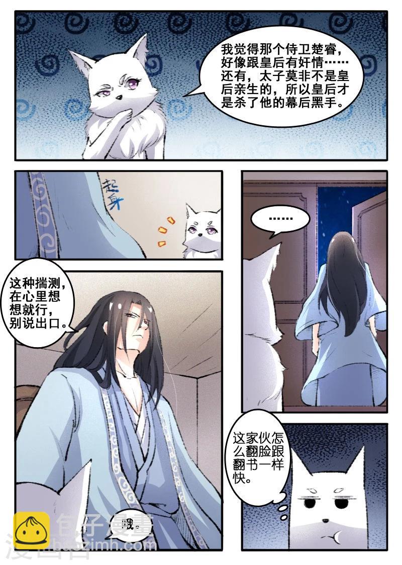 第68话 龙震霄4